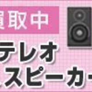 最新パソコン買取から【中古・高級・アンティーク】時計・カメラ・ス...