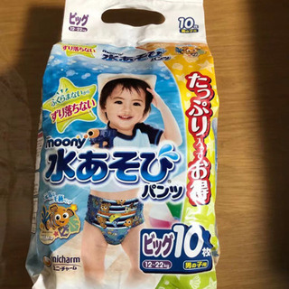 未開封水あそびパンツ　ビッグ10枚入　ムーニー