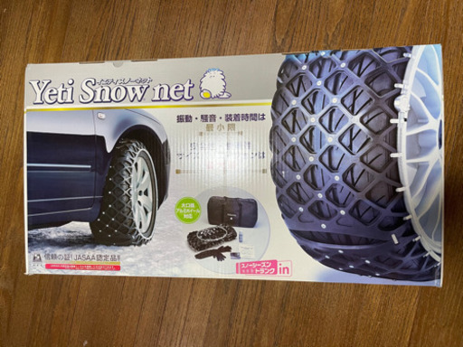 【訳あり】新品未使用イエティスノーネット　5299