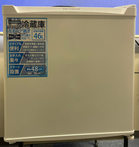 小型冷蔵庫 激安 2017年製