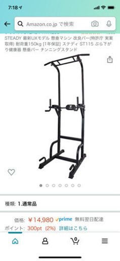 【美品】STEADY ぶら下がり健康器 懸垂マシン 耐荷重150kg