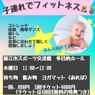 子連れフィットネスの画像