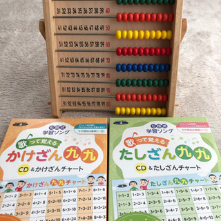 たしざん九九　かけざん九九　百だまそろばん