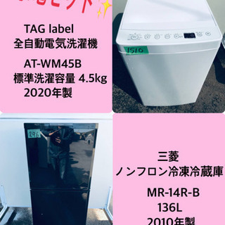 ✨2020年製✨ 家電セット★冷蔵庫/洗濯機✨✨ 