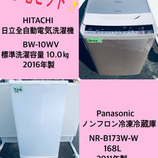 10.0kg‼️ 送料設置無料☆大型冷蔵庫/洗濯機!! 10.0kg‼️ 送料設置無料☆大型冷蔵庫/洗濯機!!