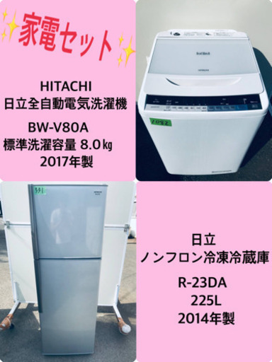 ✨2017年製✨‼️8.0kg‼️ 送料設置無料☆大型冷蔵庫/洗濯機！！ (Eco 