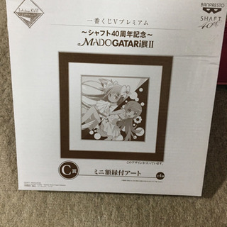 まどマギ プレミアム MADOGATARI展 ミニ額縁付アート ...