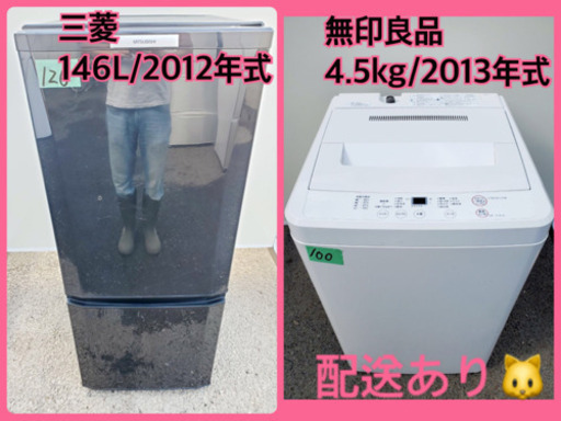 冷蔵庫/洗濯機♪♪大幅値下げ✨✨激安日本一♬