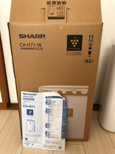 美品！SHARPプラズマクラスター除湿機CV-H71-W