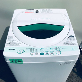 ①224番 TOSHIBA✨東芝電気洗濯機✨AW-505‼️