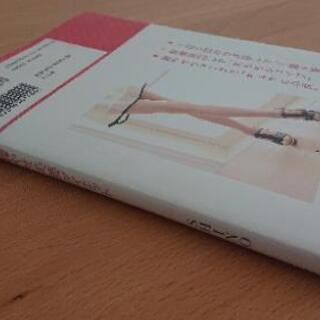 [6/14]80%off 脚やせ美腰ダイエット : 1日5分で愛されボディの画像