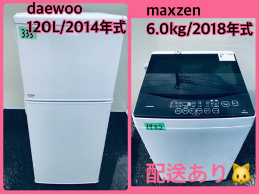 ⭐️2018年式⭐️ 一人暮らし応援♬冷蔵庫/洗濯機！！在庫処分★