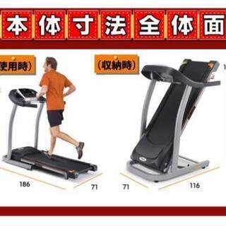 ランニングマシーン💦10万➟5万円💪