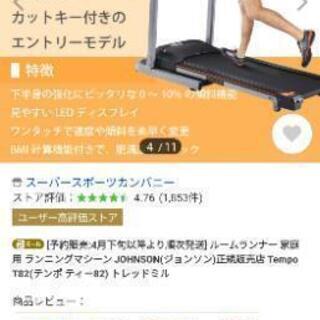 値下げ😅ランニングマシーン💦5万➟4万円💪の画像