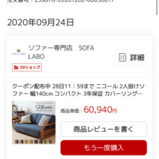 ソファ　2人掛けの画像