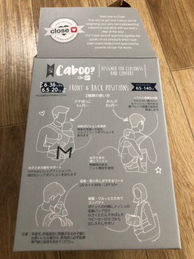 【美品⭐︎】ピジョンcaboo抱っこ紐【値下げ⭐︎】【未使用⭐︎】