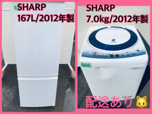 ⭐️7.0kg⭐️ 洗濯機/冷蔵庫✨大特価★