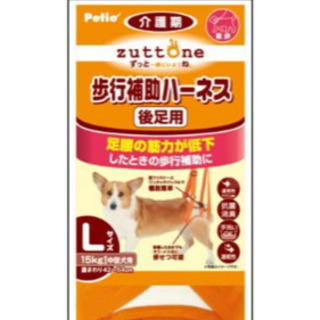ペット　歩行補助ハーネス