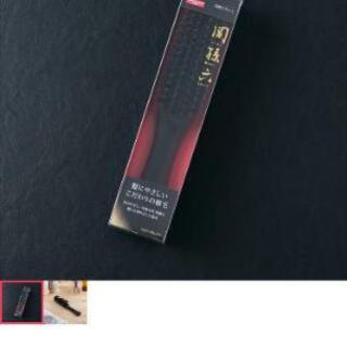 ▼新品・未開封【関孫六】高級・黒檀羊毛ヘアブラシ