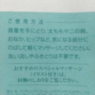 新品未開封 DHC フォースリーン スタイリッシュボディ ２本セットの画像