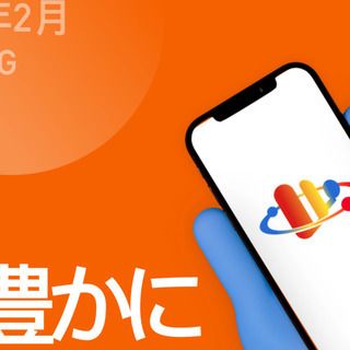 【未経験歓迎】今夏リリースの新しい動画アプリで、インフルエンサー...