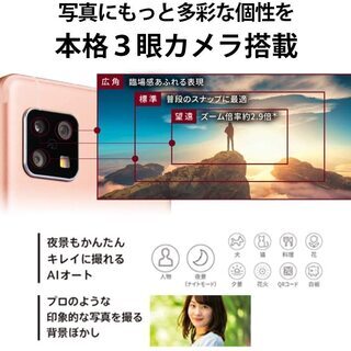 【送料無料】SHARP SIMフリースマホ AQUOS sense4 ライトカッパーの画像