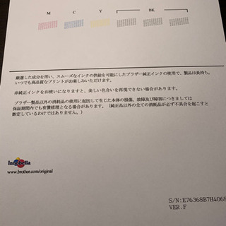 プリンター　印刷機　brother DCP-J567Nの画像