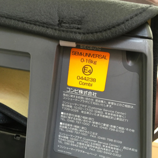 チャイルドシート　コンビ ホワイトレーベル ネルーム エッグショック NC570 最上位モデル