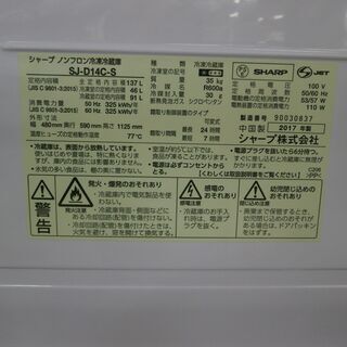 ID  965234  2ドア　シャープ　137L　２０１7年　SJ-D14C-S  ドア左開き