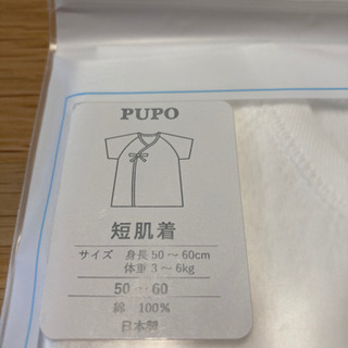 新生児用短肌着×2枚の画像