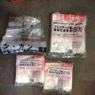中間市 指定ゴミ袋 プラスチック大  小