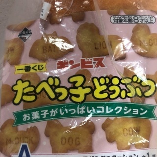 ✳︎非売品！たべっ子どうぶつ　おおきなたべっ子どうぶつクッション✳︎の画像