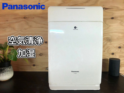 【激安‼️】Panasonic nanoe 空気清浄機 加湿 配送可能