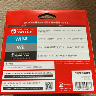 （新品未使ゲームキューブ用　スマブラコントローラー　（スマブラブラック）　の画像