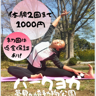 【パークヨガ川崎】4/17(土)、4/18(日)  雨天インスタ...