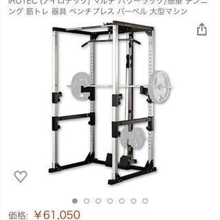 【最終値下げ❗】ホームジムセット　筋トレ　宅トレに😌