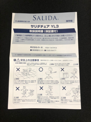 ★〆切4/23まで　サリダチェア　YL3 可動肘　ブラック