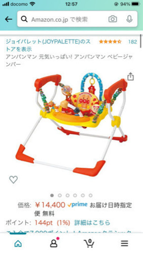 ジャンパルー アンパンマン おもちゃ ベビー 赤ちゃん