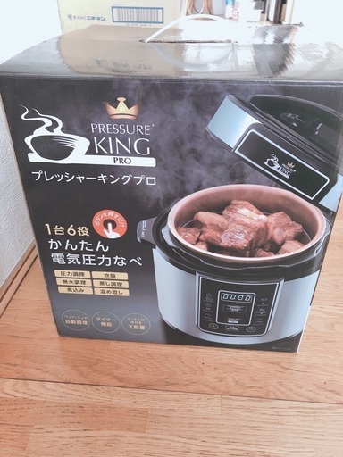 プレッシャーキングプロ