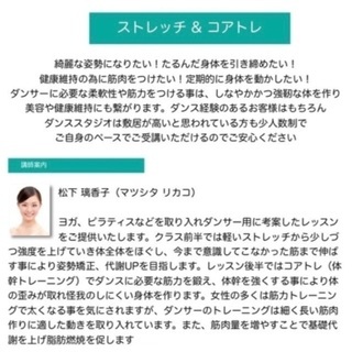 久留米De健康ストレッチ