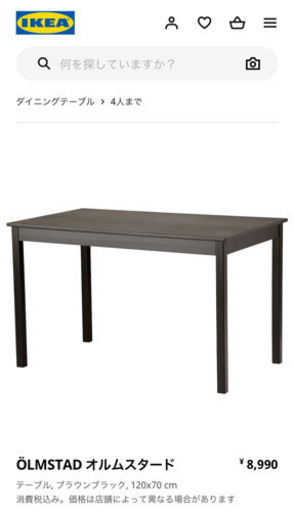 IKEA イケア ダイニングテーブル & チェア セット5点