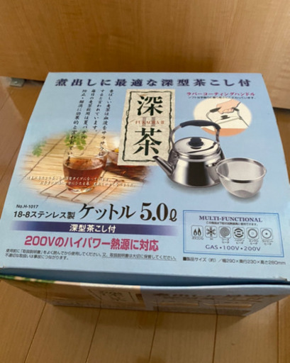 新品未使用　ヤカン