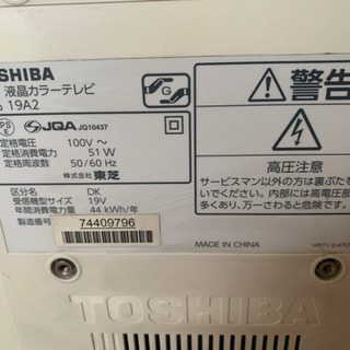 TOSHIBA 液晶テレビ　１９型の画像