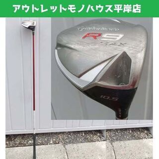 ゴルフクラブ テーラーメイド ドライバー R9 MAX 10.5...