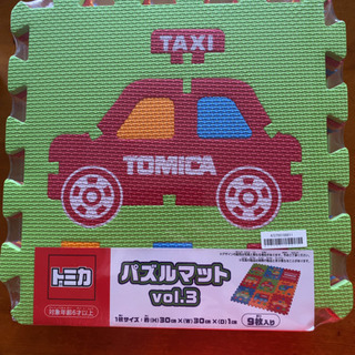 新品　トミカ　パズルマット