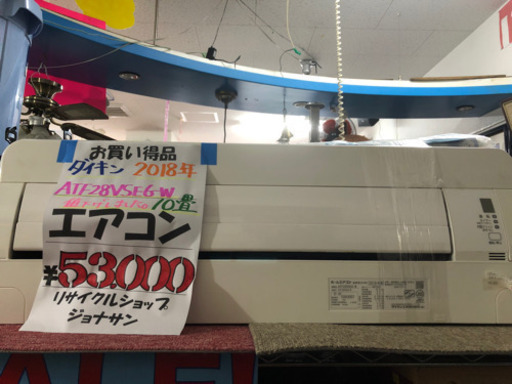 売約済おすすめエアコン(2.8K)