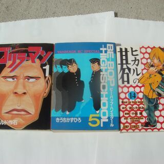 各種古いマンガ本（１）の画像
