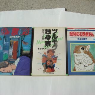 各種古いマンガ本（１）の画像