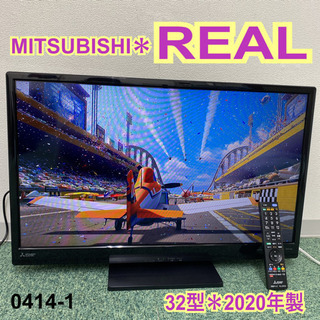 【ご来店限定】＊三菱 液晶テレビ リアル 32型 2020年製＊...