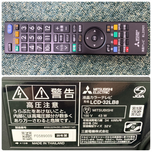 【ご来店限定】＊三菱 液晶テレビ リアル 32型 2020年製＊0414-1